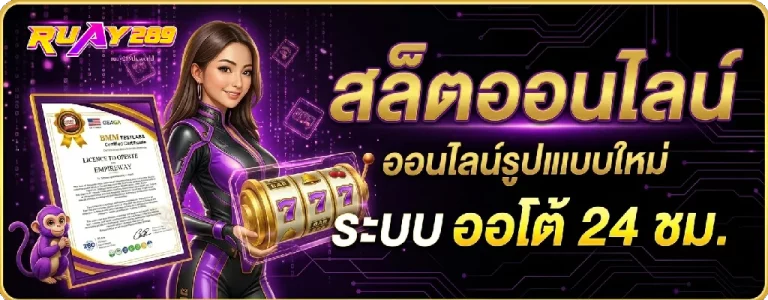 ruay289